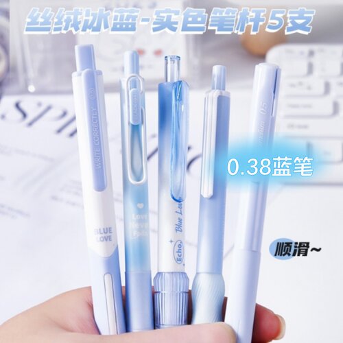 0.38蓝笔按动中性笔速干蓝色笔芯