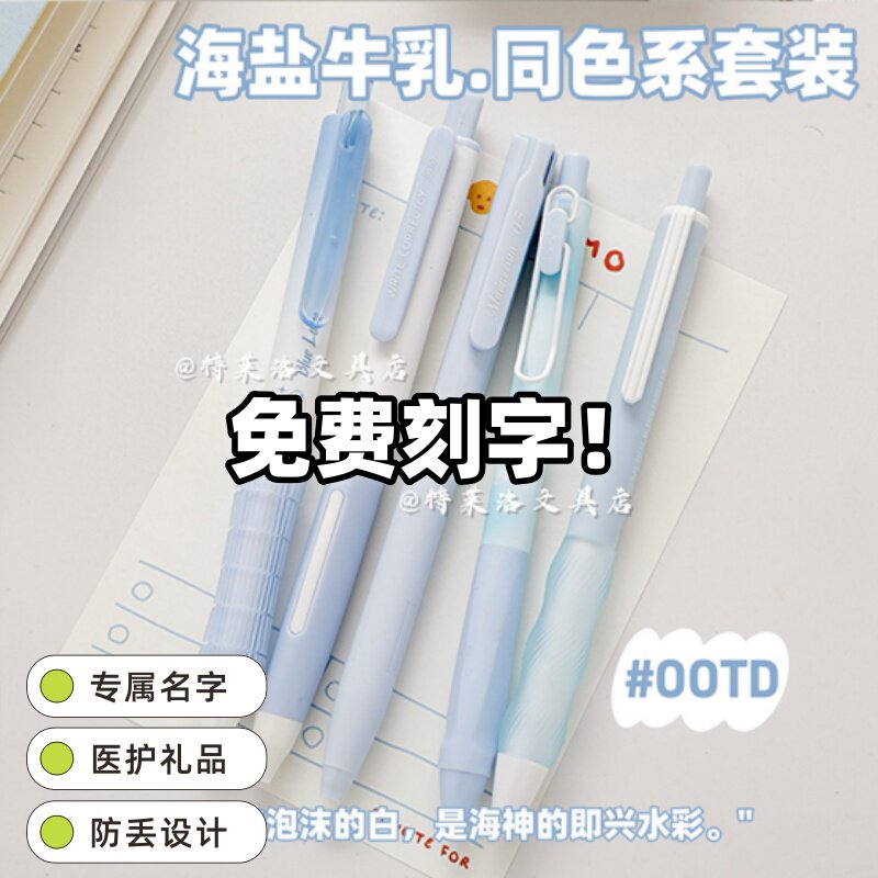 【免费刻字】墨蓝色按动中性笔高颜值速干小学生专用0.38MM刷题笔