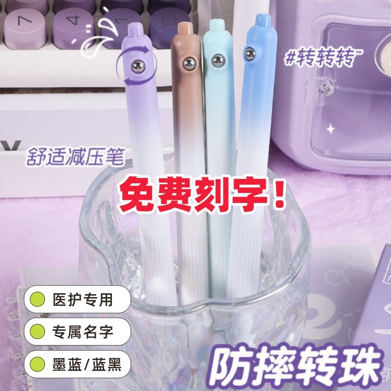 【免费刻字】速干墨蓝色按动中性笔0.38MMst医护专用蓝黑笔处方笔