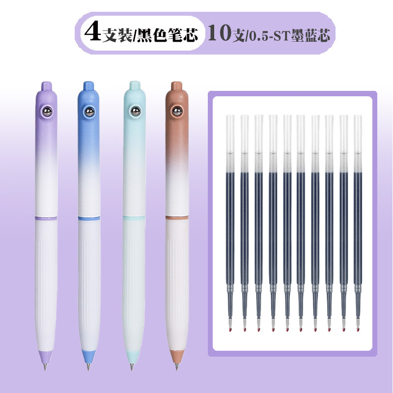 0.5MM墨蓝色小学生专用刷题按动中性笔高颜值速干医护专用蓝黑笔