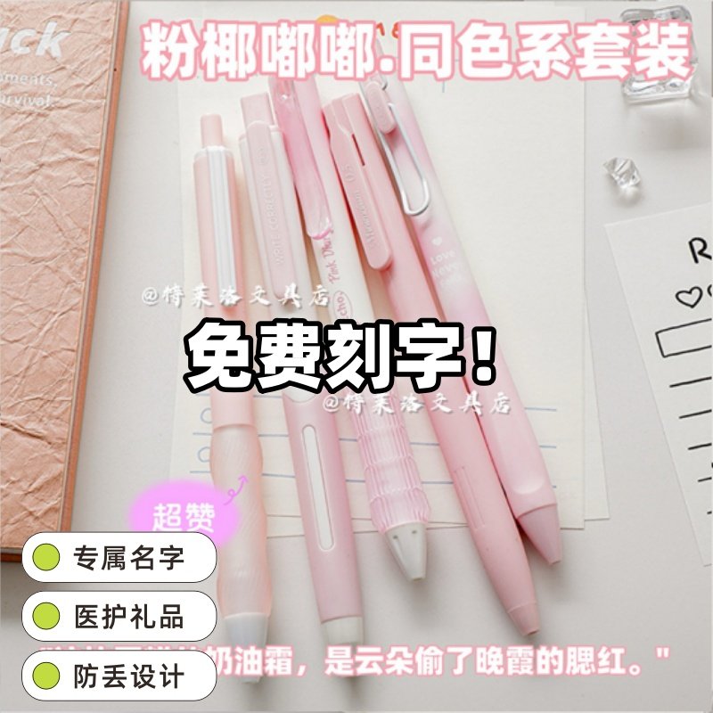 【免费刻字】纯正墨蓝色按动中性笔高颜值速干学生考试刷题笔医护