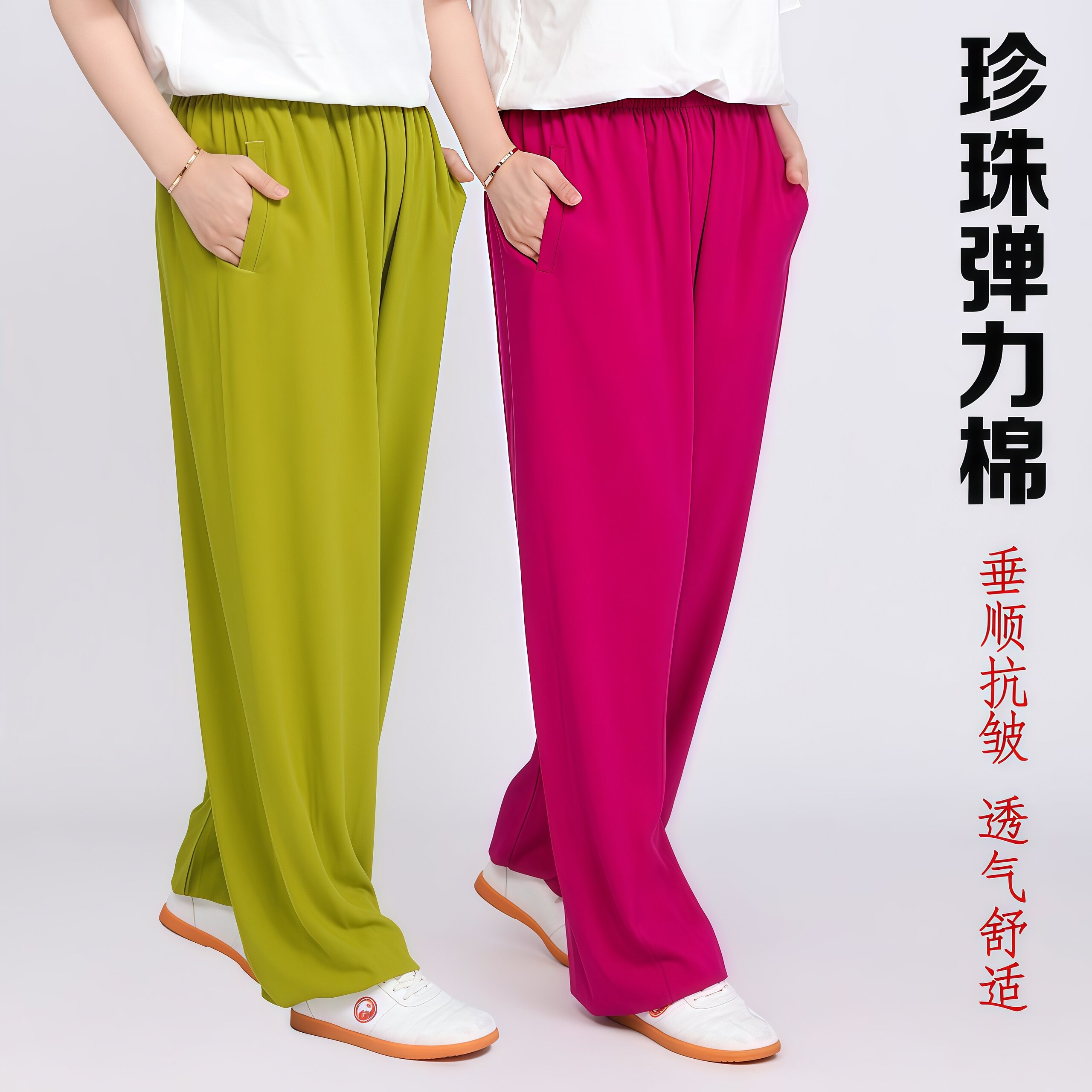 夏季新款高档珍珠弹力棉太极裤子图片