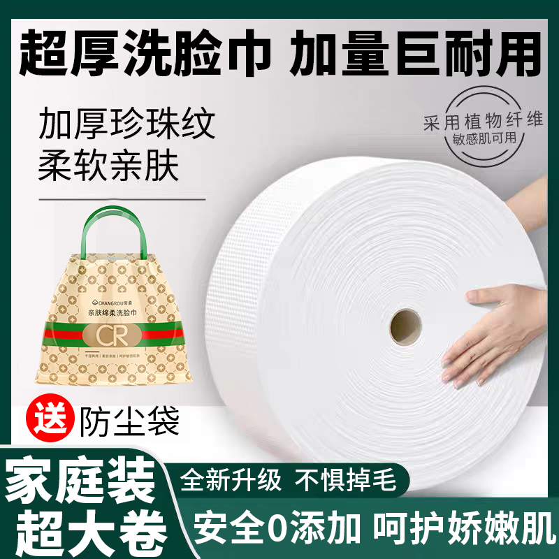 600克洗脸巾美容院专用加厚大卷加厚擦脸巾纸巾洁面柔巾美容毛巾