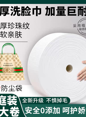 600克洗脸巾美容院专用加厚大卷加厚擦脸巾纸巾洁面柔巾美容毛巾