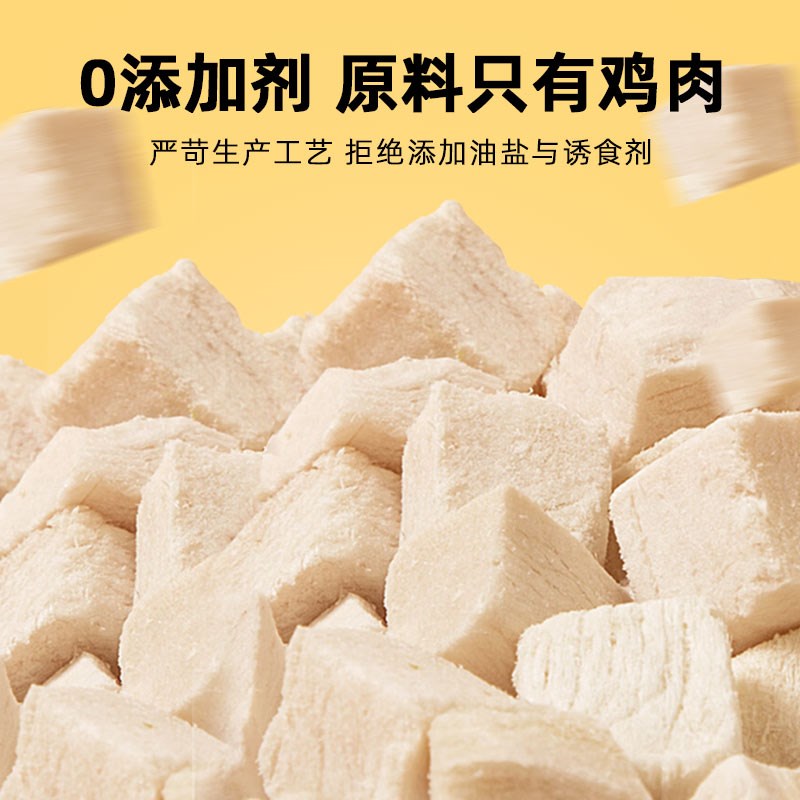 猫咪零食冻干鸡肉粒狗狗冻干鸡胸肉增肥发腮营养鹌鹑宠物零食猫粮