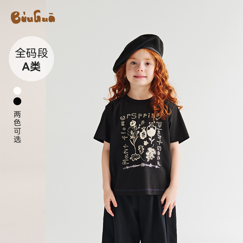 25新品A类植物旅行印花奶油棉T恤男女童纯棉
