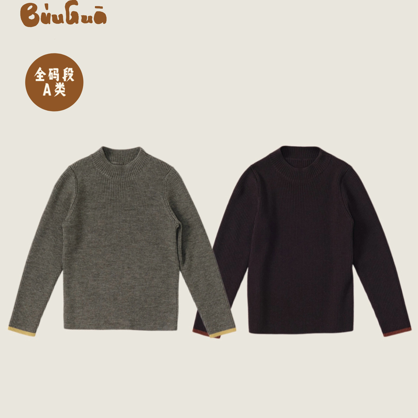 BUUGUA100%超细美丽奴羊毛针织衫