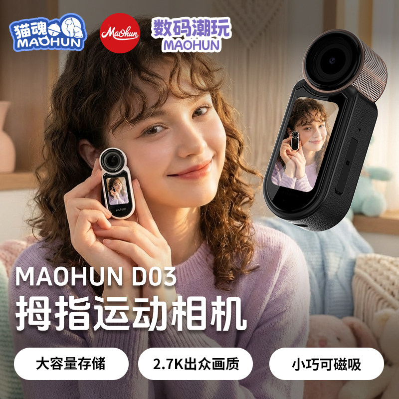 拇指相机运动户外随身摄像骑行旅游胸前记录仪vlog摄像机学生党