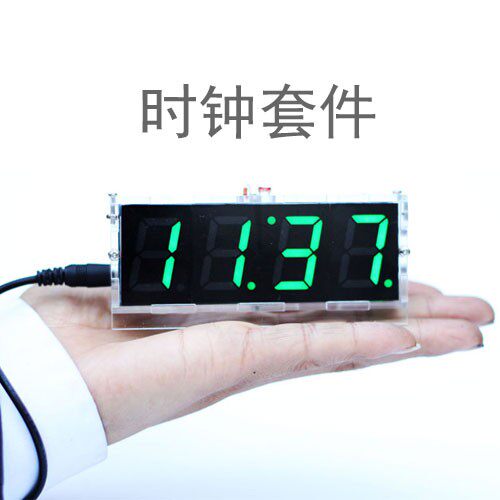 51单片机数字时钟套件 语音光控 1寸LED数码管电子钟DIY散件 外壳