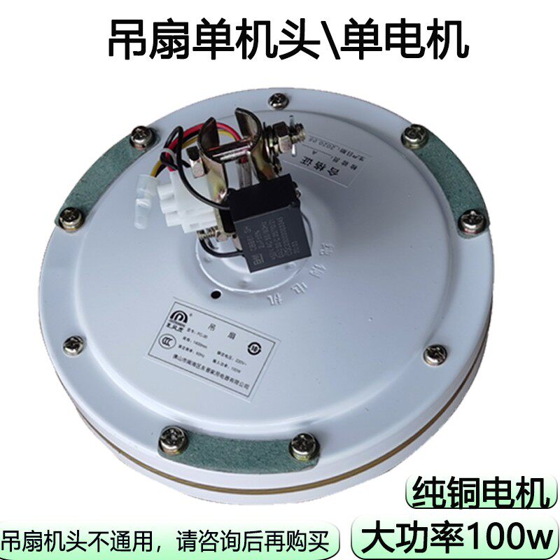 钻石三角金风度吊扇机头大风家用工业芯三叶五叶吊扇机头配件