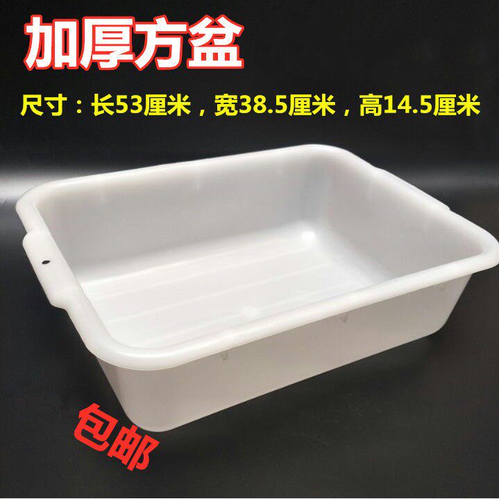 惠而信0054方盆餐具收纳盆白盆加厚盆带盖子餐车收集盆下栏盆收碗