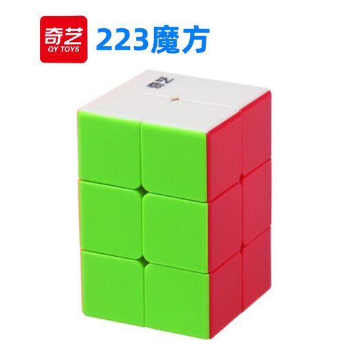 奇艺魔方格223魔方 异形魔方二二三变体异型魔方玩具小孩益智