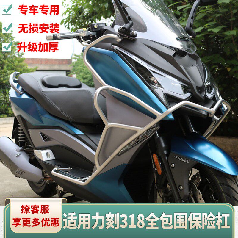 适用於力刻318机车全包围前保杆竞技保险杆不锈钢防摔杠改装件