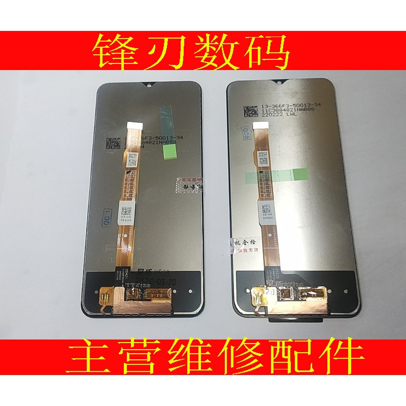 适用 Y55S Y72T u5 Z6X T2X Y73T T1X Y75 Y77E 屏幕总成