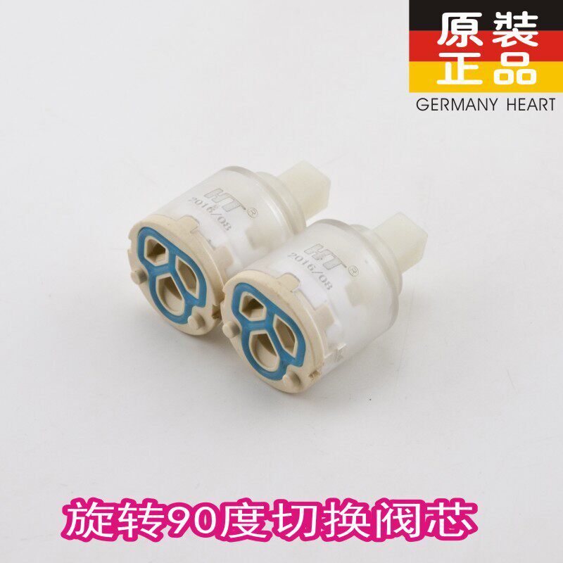 HT怀特淋浴龙头 陶瓷阀芯 25芯切换阀芯 90度转换分水阀芯通用型