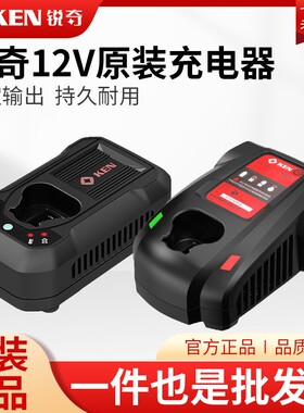 ken锐奇锂电12V充电钻配件BL6212CB/7212/6012/6412D充电器DC12LC