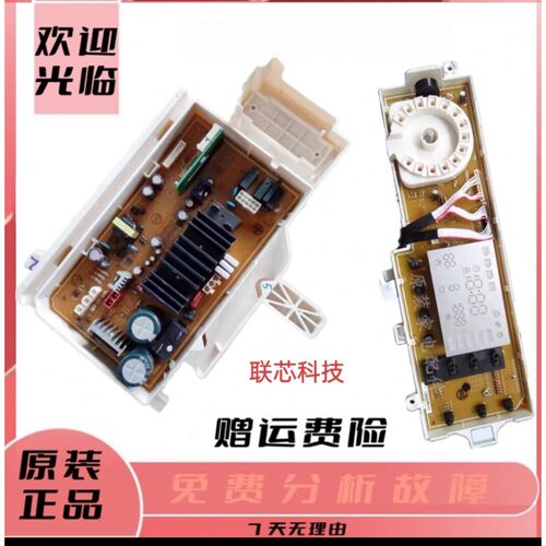 适用於滚筒洗衣机WF1802XEU XEC XEY电脑主板DC92-01190B
