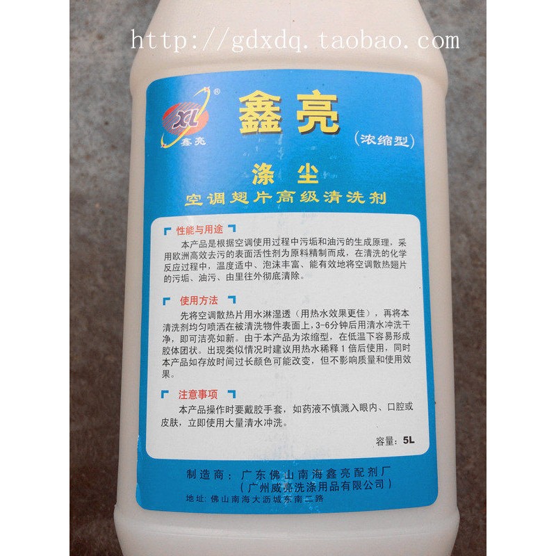 空调铝翅片清洗剂 涤尘清洗剂 清洗空调好帮手