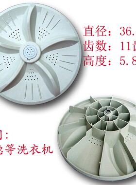 吉德XQB75-75378-75268-75368洗衣机波轮 水叶 转盘 36.3CM
