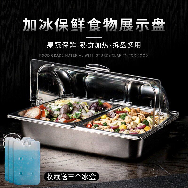 304不锈钢冲孔盘带盖保鲜防尘罩子加冰凉菜食品卤菜保温透明翻盖