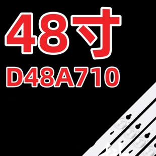 适用 B48A858U D48A710/810 L48F3800A B48A838灯条48HR330M05