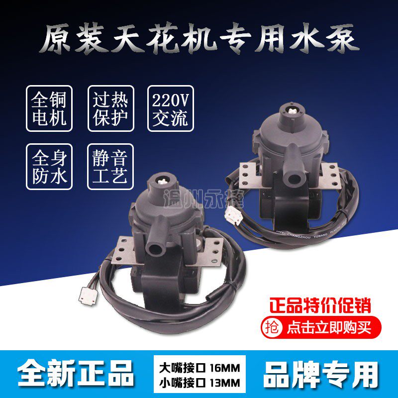 适用于吸顶机水泵 天花机排水泵 PSB-12/7空调排水泵抽水泵