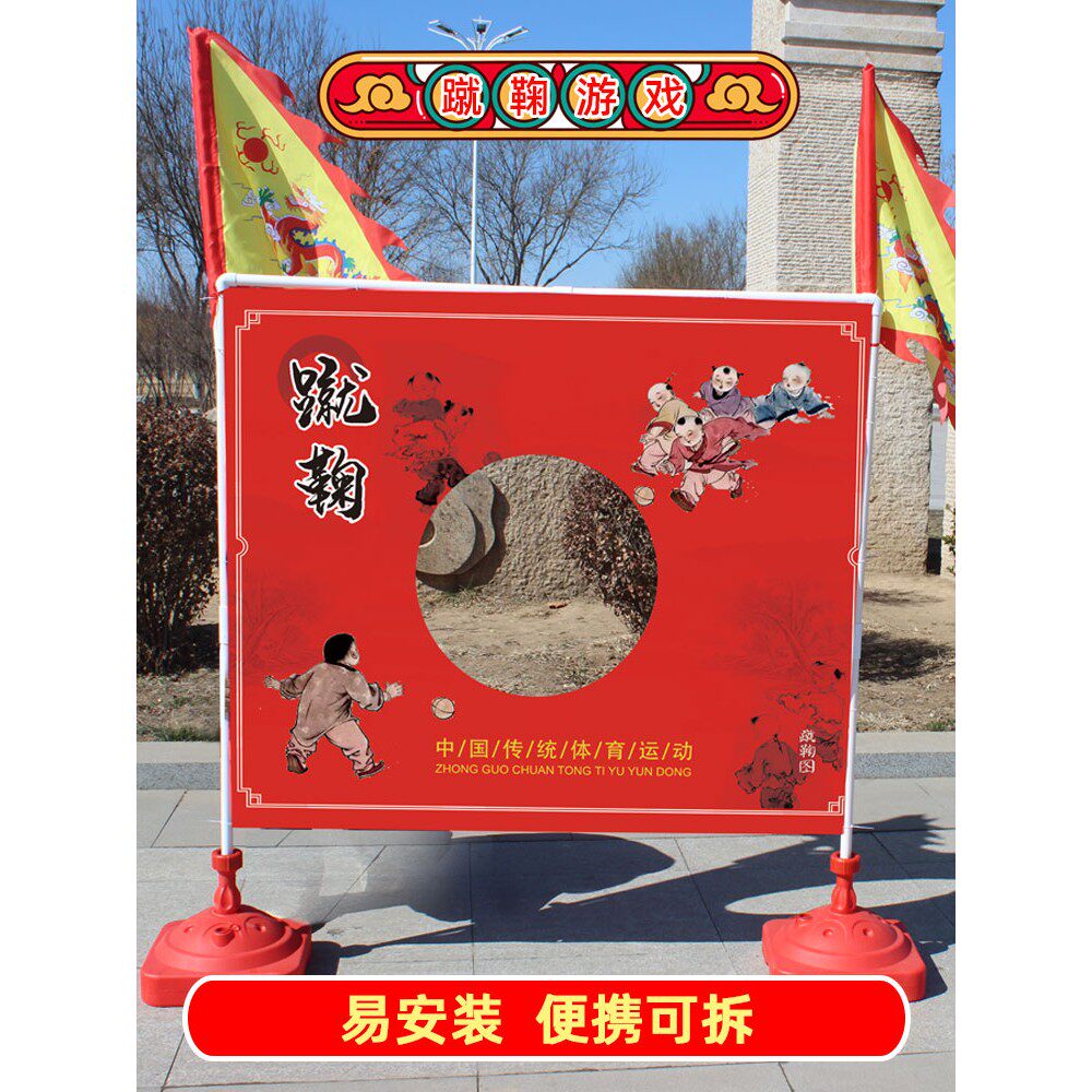 蹴鞠球门古代游戏儿童足球传统道具幼儿园简易龙门训练器材架