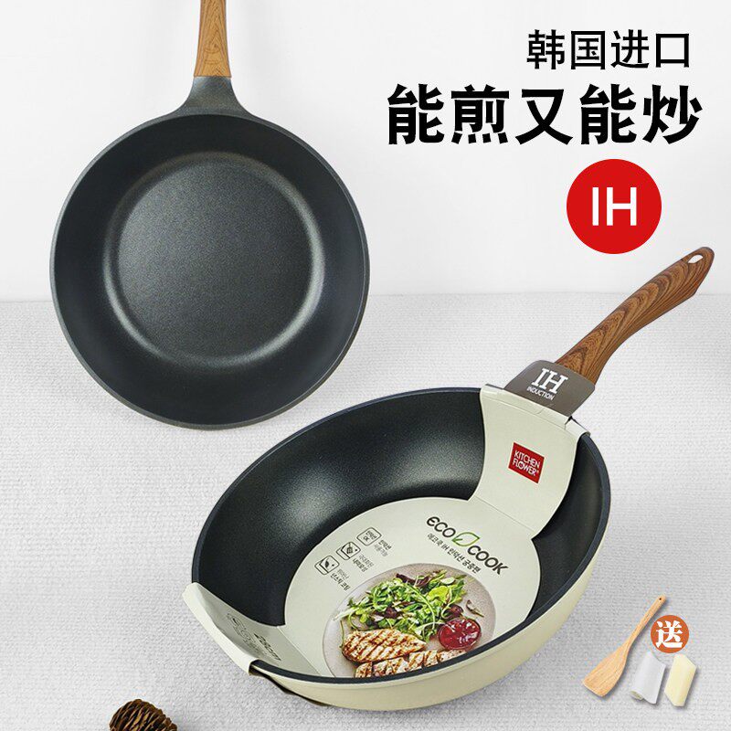 韩国进口不粘锅炒锅平底加深煎锅家用燃气电磁炉轻便煎炒一体炒锅