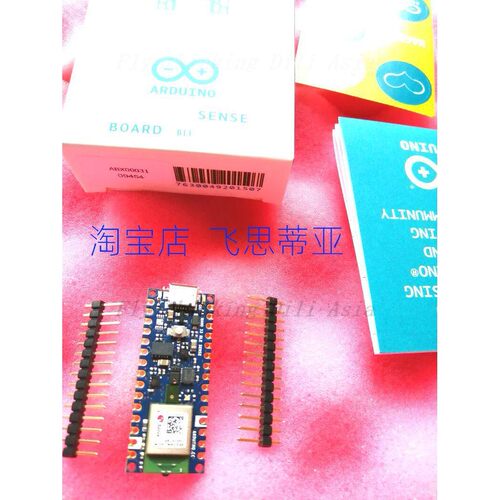 ABX00031 duino Nano 33 BLE Sense nRF52480开发板