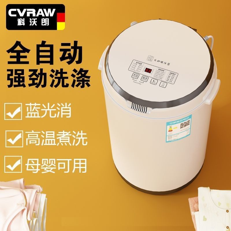 全自动洗衣机迷你内衣裤儿童宝宝专用带烘干加热洗脱一体机