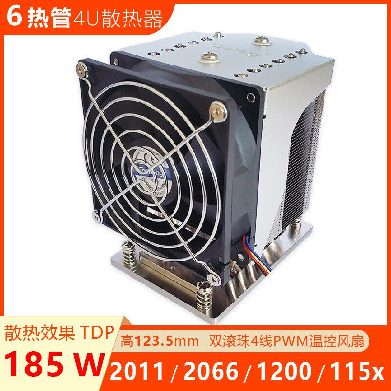 6热管115x伺服器2011散热器2066工作站1200游戏电脑cpu散热风扇
