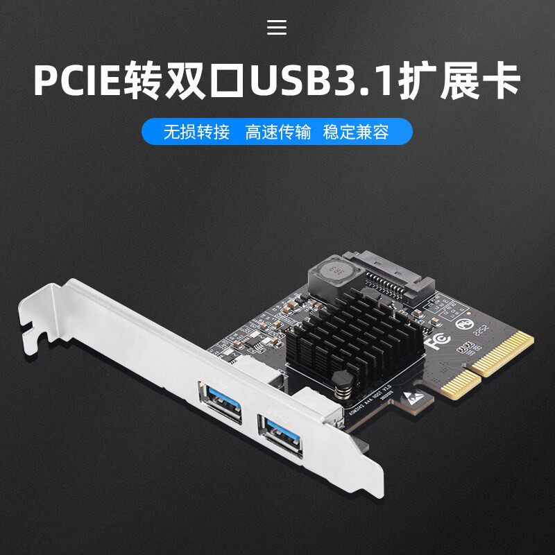 PCIE转usb3.1扩充卡PCI-E转TypeA转接卡10gb高速Gen2支持手机羣控