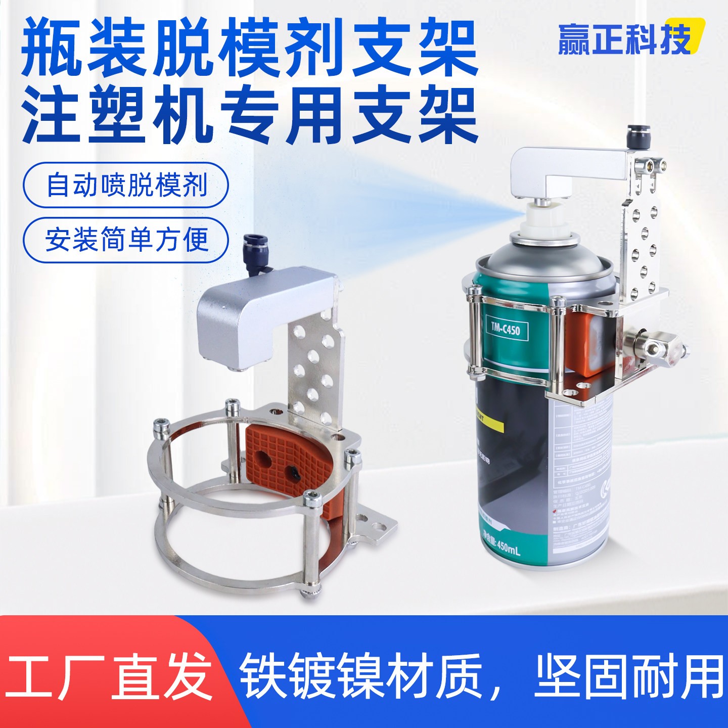 瓶装脱模剂专用支架自动高效脱模可调节固定脱模剂实现90度翻转图片