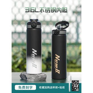 淘森林高颜值运动保温水杯子男款初中学生上学专用大容量2025新款