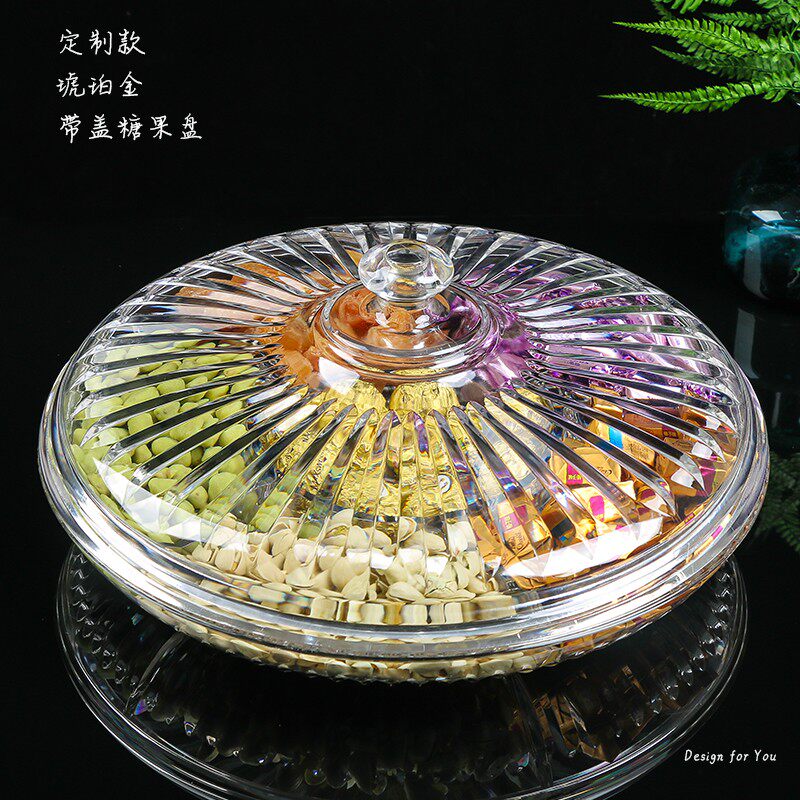 现代创意客厅防潮干果盘分格带盖零食坚果干果盒透明塑料有机玻璃