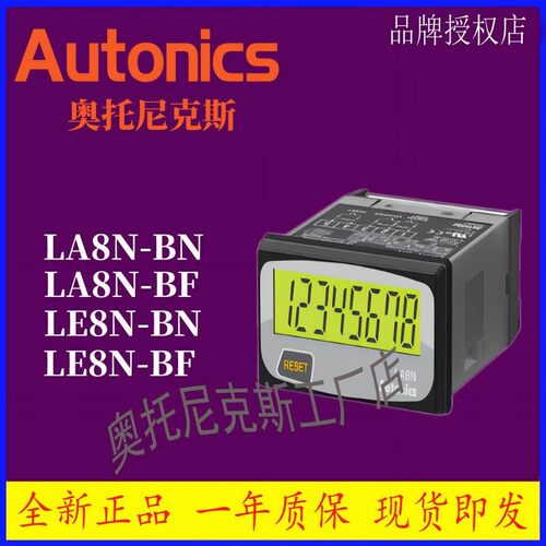 Autonics 计数器 LA8N LE8N-BN-BF  CT6S CX6S CT6M CX6M-1P4-2P4