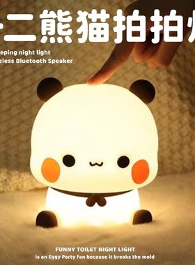 熊猫一二布布小夜灯生日礼物女生实用送女朋友闺蜜女生七夕礼物