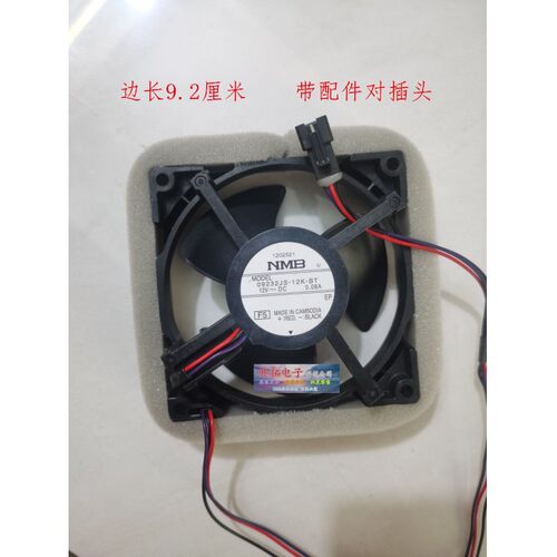 原装 09232JS-12K-BT 9.2cm 12V 0.08A 冰箱内置冷却散热风扇电机