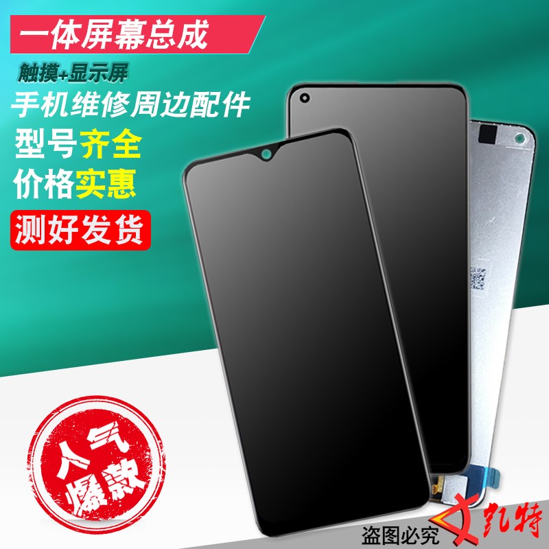 液晶屏适用 Y5S Y7S Y9S Z5I U3 Z5 NEO屏幕总成触摸显示