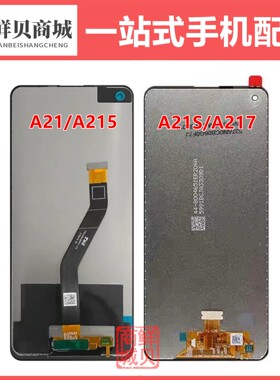 适用于 A20S A207 0 F A21 A215 A21S A217 0 屏幕总成液晶