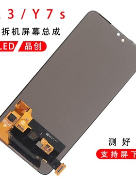 适用于 x23屏幕总成原装x21s 原厂y7s拆机y9s neo z5