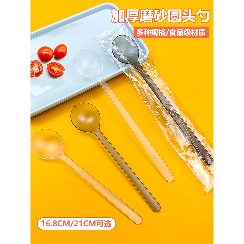 加长21cm加厚古茗同款长柄塑料奶茶勺一次性甜品烧仙草勺子独立装