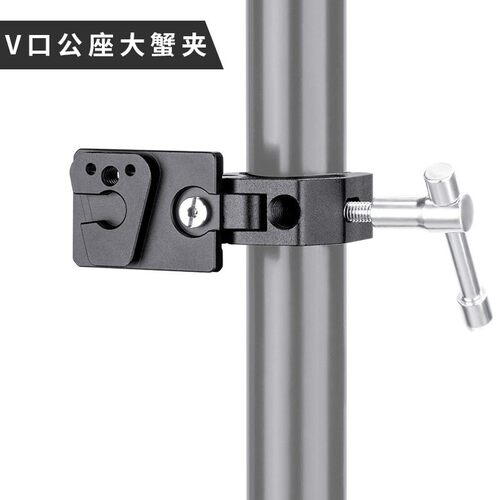 V口公座蟹钳夹 魔术怪手支架监视器多功能三脚架大蟹夹子