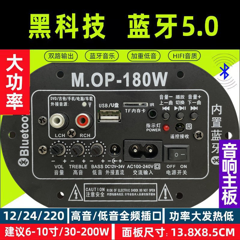 12v24v车载低音喇叭功放板220v家用蓝牙汽车音响主板音箱电线路板