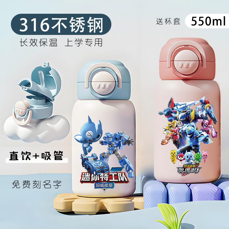 迷你特工队保温杯学生上学专用儿童水杯高颜值大容量2026新款杯子