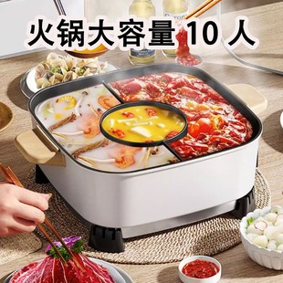 电火锅家用鸳鸯锅大容量10人一体成型电锅特大号快煮锅新型火锅锅