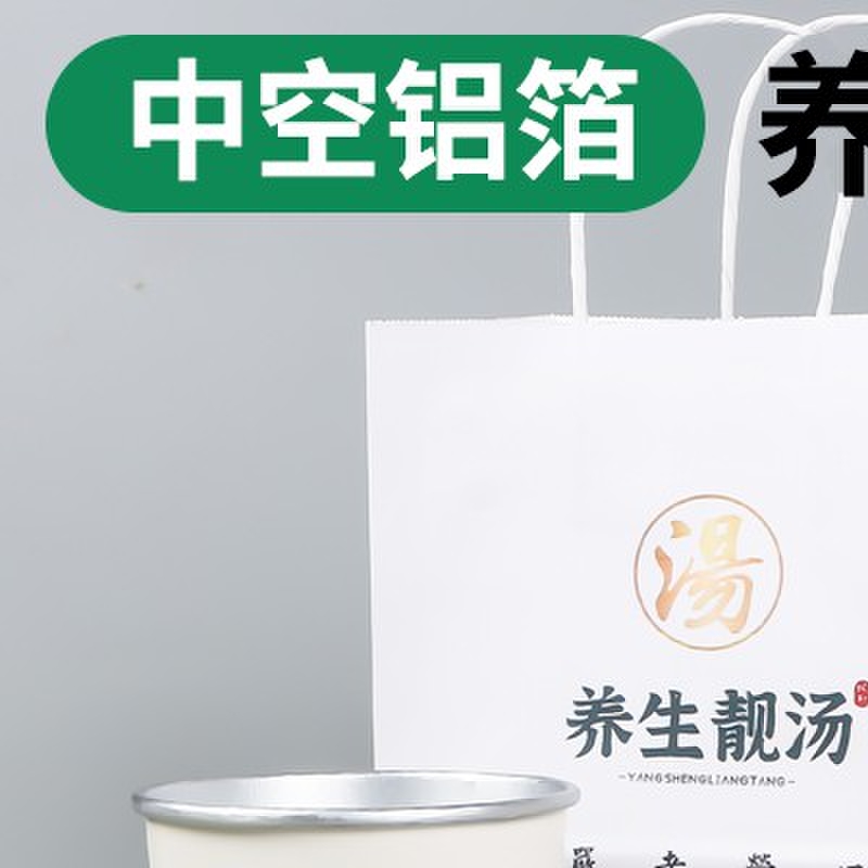 一次性铝箔汤碗汤桶高档外卖炖汤炖罐炖汤品热汤养生汤打包盒保温