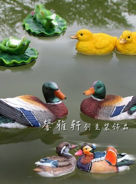 花园别墅庭院装饰品假山水池景观摆设仿真浮水鸳鸯鸭子绿头鸭摆件