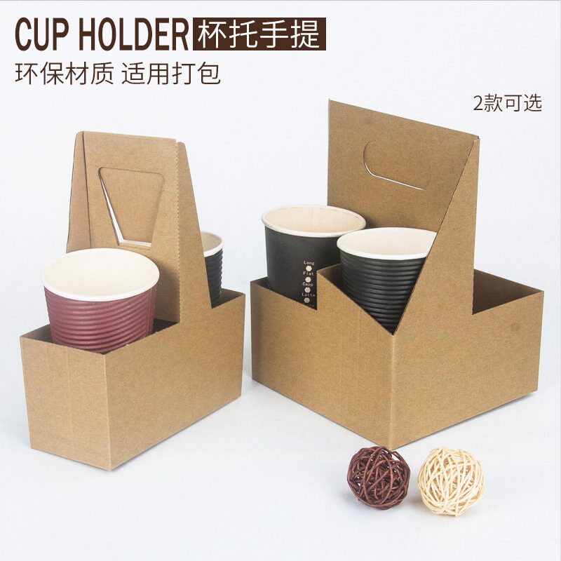 创意外带牛皮纸手提杯托咖啡奶茶外送打包托纸杯托四杯装纸杯托盘