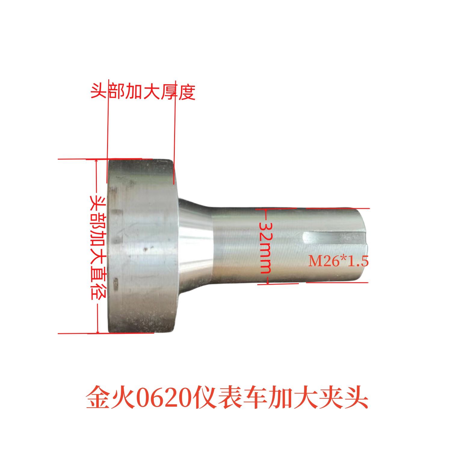 厂家直销金火0620仪表车床配件夹头非标加大加厚规格齐全欢迎咨询